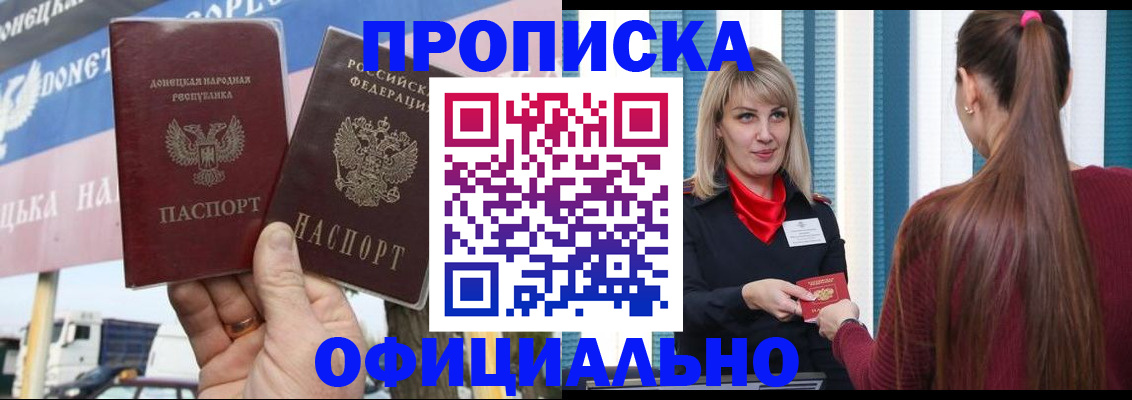 пропишу в квартире в Новотроицке