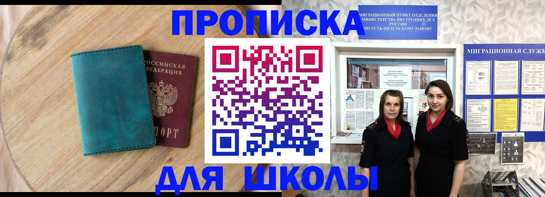 временная регистрация госуслуги в Новотроицке