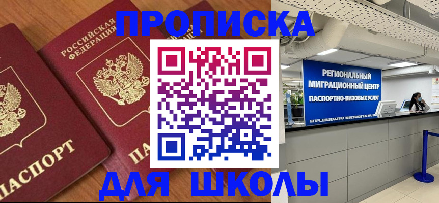 временная регистрация собственник в Новотроицке